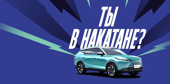 Запишитесь на тест-драйв OMODA C7 прямо сейчас!