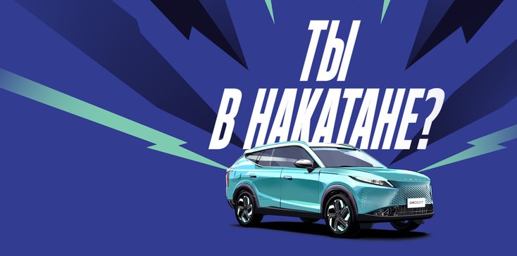 Запишитесь на тест-драйв OMODA C7 прямо сейчас!